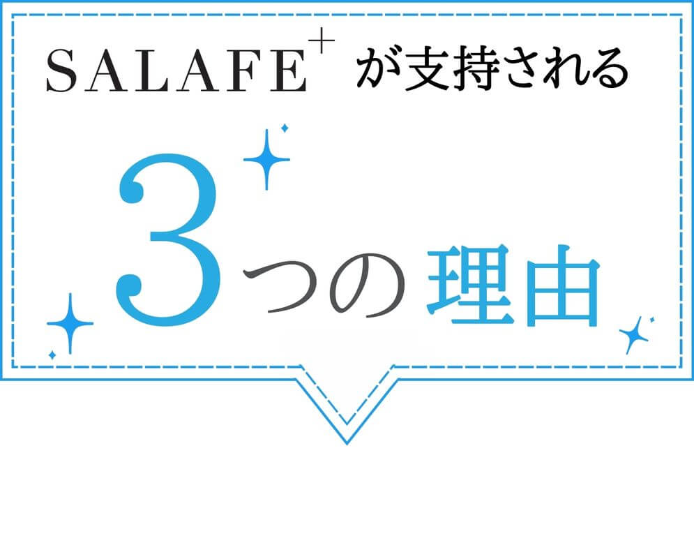 支持される理由
