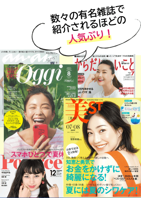 雑誌でも紹介されてます