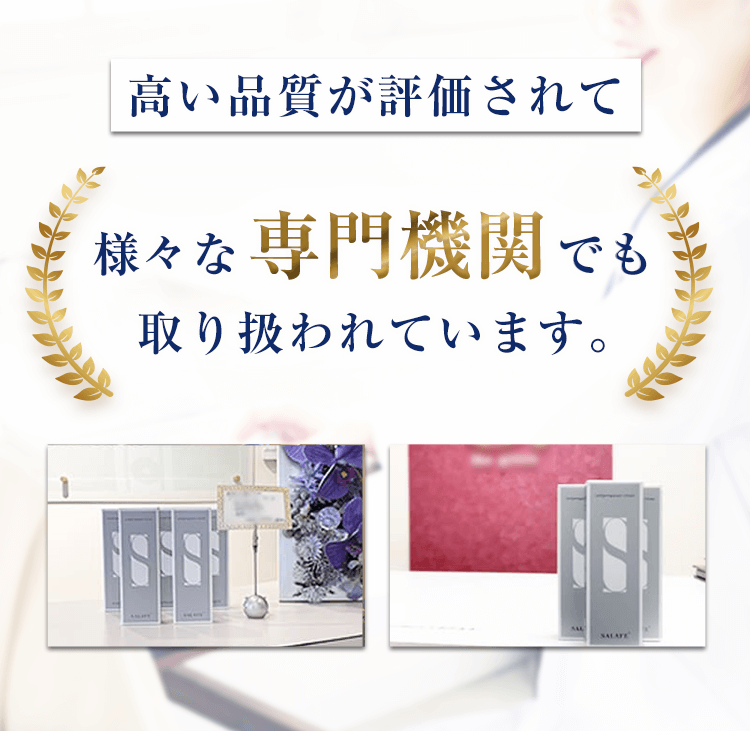 専門機関取り扱い