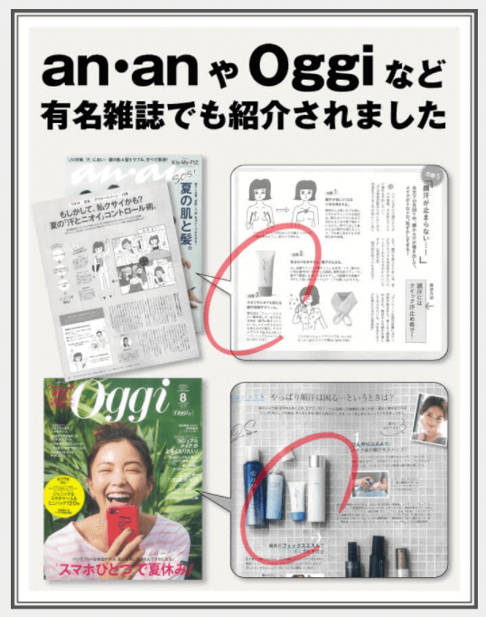 雑誌にて紹介されました！